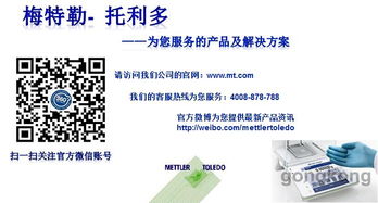 梅特勒-托利多產(chǎn)品檢測技術交流會（通化站）成功舉辦，共話前沿技術應用與行業(yè)未來