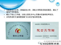 2013年全國建筑鋼結構行業(yè)大會 技術驅動與產(chǎn)品革新雙軌并行