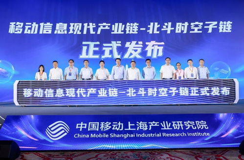 北斗時(shí)空子鏈重磅發(fā)布，移遠(yuǎn)通信攜手中國移動(dòng)打造更可靠高精定位產(chǎn)品